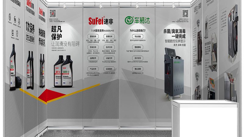 展会现场运营管理方案：如何高效实现预期效果**